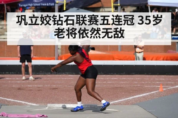shot put competition stadium