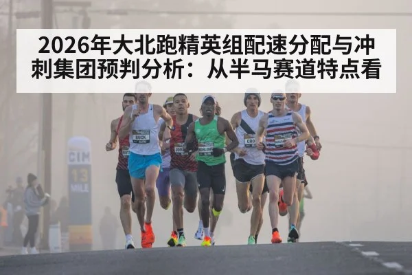 half marathon elite runners